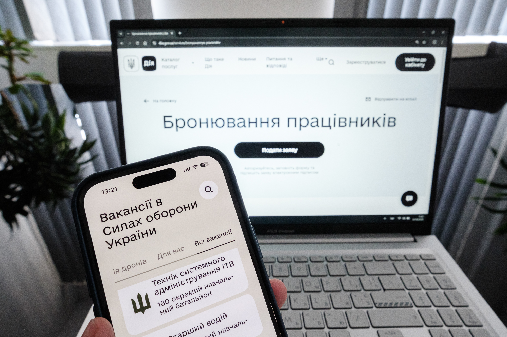 Опція не для всіх. Чому сплата штрафу онлайн не рятує від ТЦК